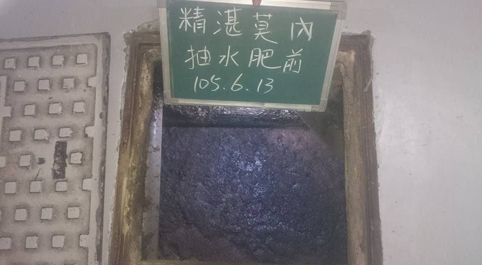 水肥囤積過久的化糞池，從水面就能明顯看得出來
