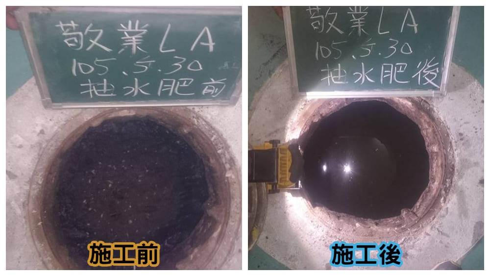 化糞池滿到肉眼可見的水肥，就是導致馬桶堵塞的原因之一